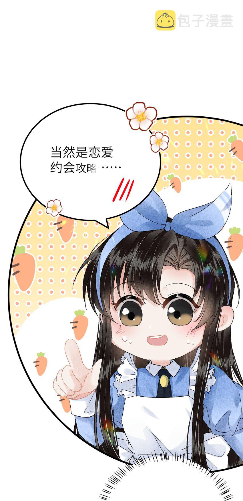 这个王妃性别男漫画,联动番外 现代特别篇2图