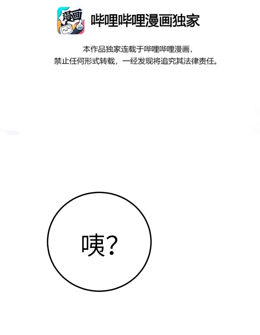这个王妃性别男漫画,018 命中注定的相逢1图