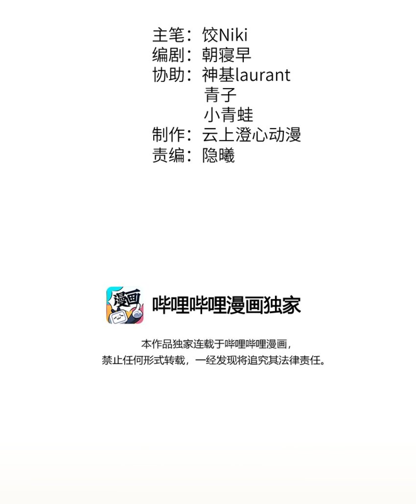 这个王妃性别男漫画,004 新婚之夜2图