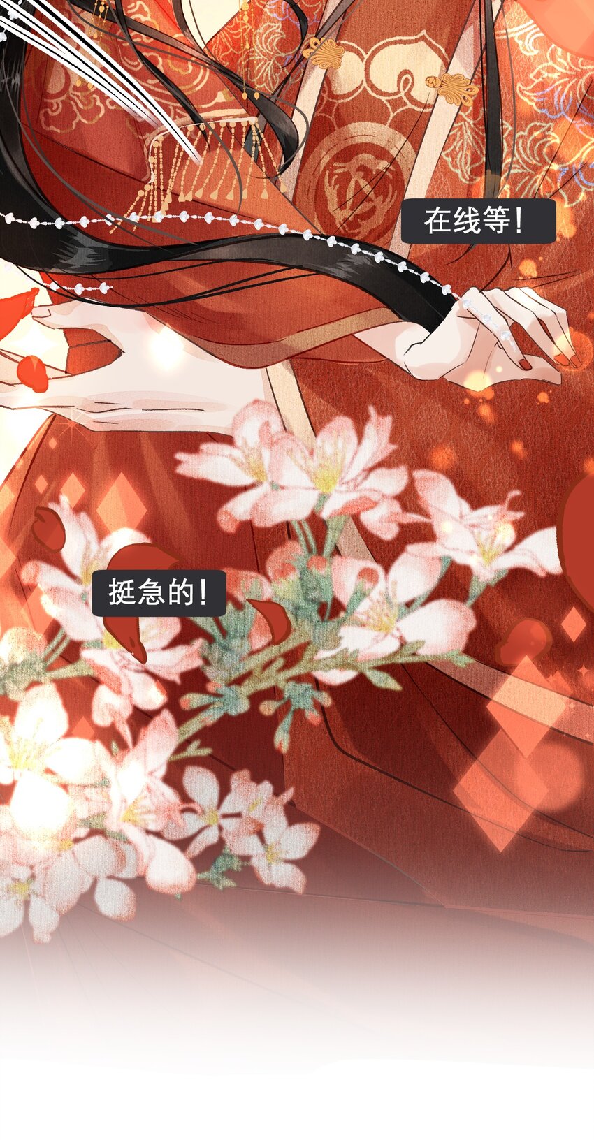 这个王妃性别男漫画,预告1 预告11图