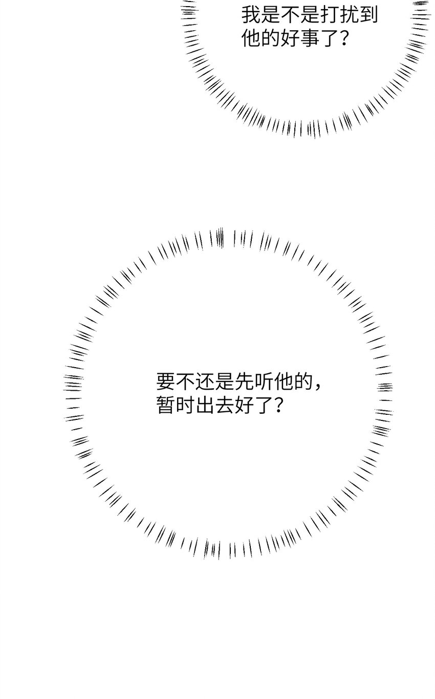 这个王妃性别男漫画,021 爱是一道光绿到我发慌2图