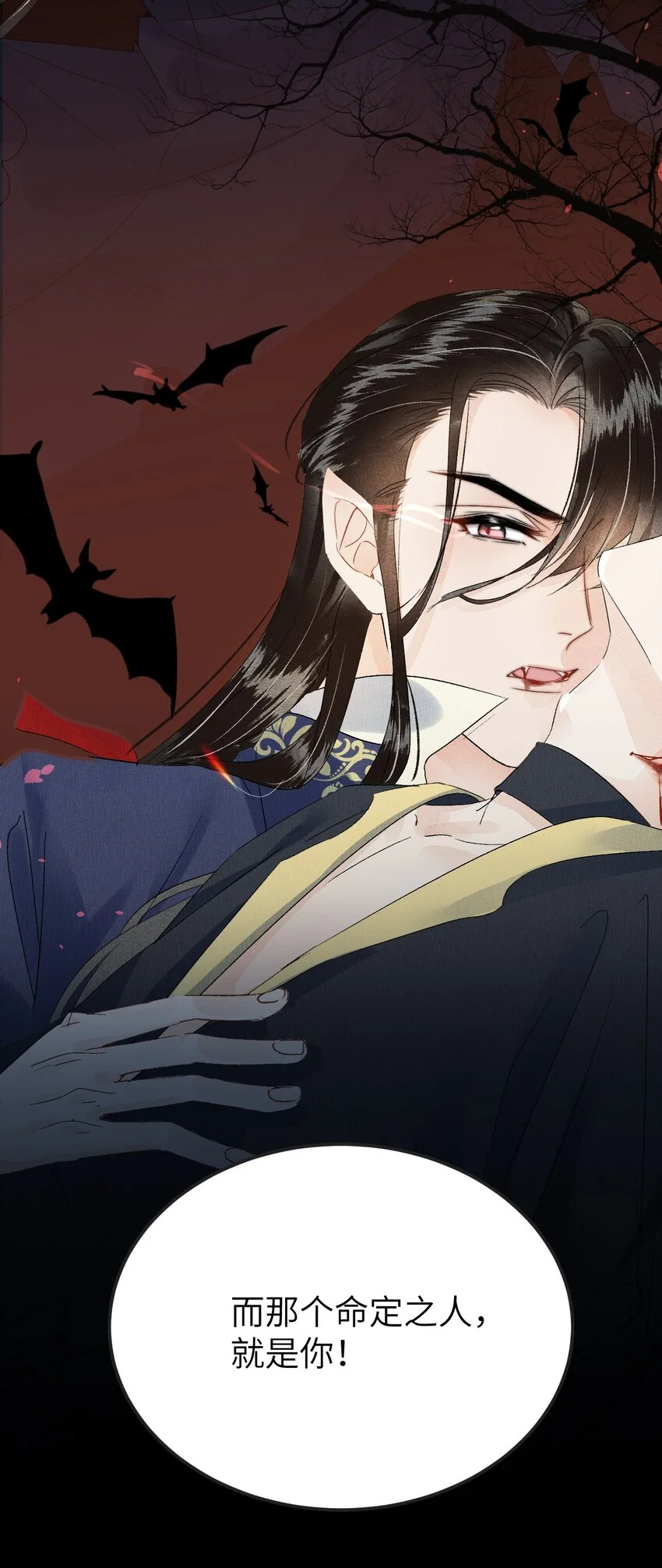 这个王妃性别男漫画,020 玉京生与鬼笔1图