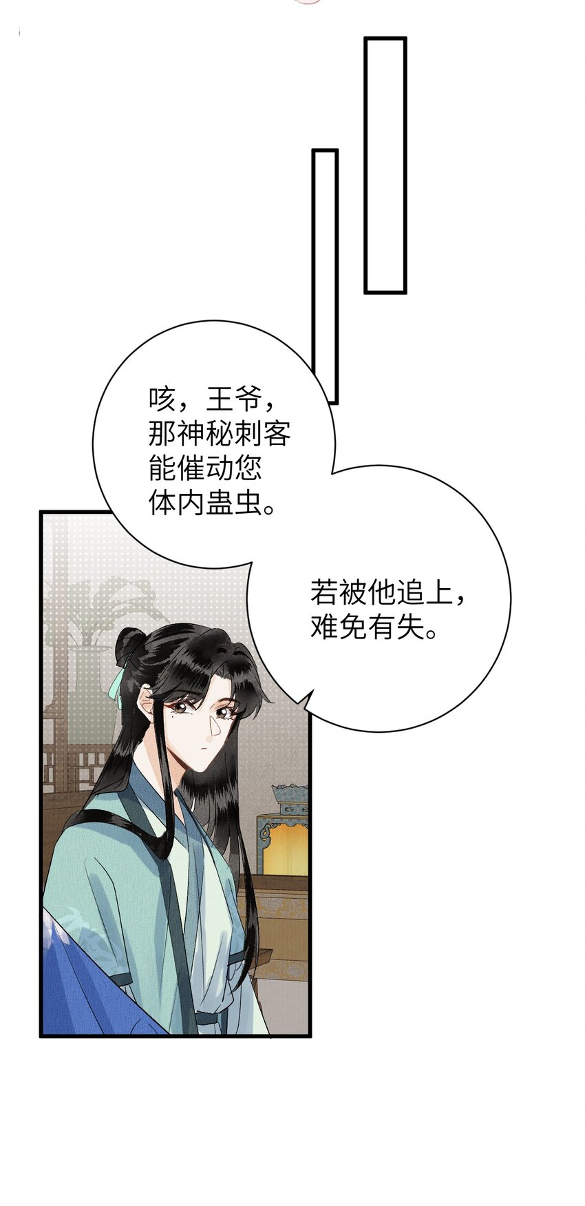 这个王妃性别男漫画,049 我和我的女装老攻1图