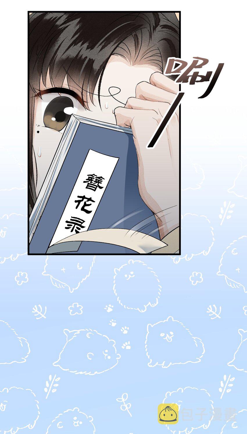 这个王妃性别男by漫画,小剧场 簪花录里到底有什么2图