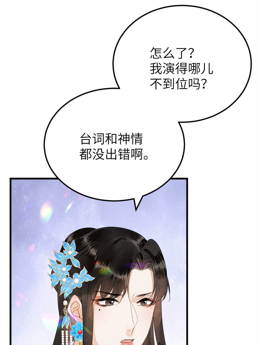 这个王妃性别男漫画,025 晏影帝的私人课堂2图