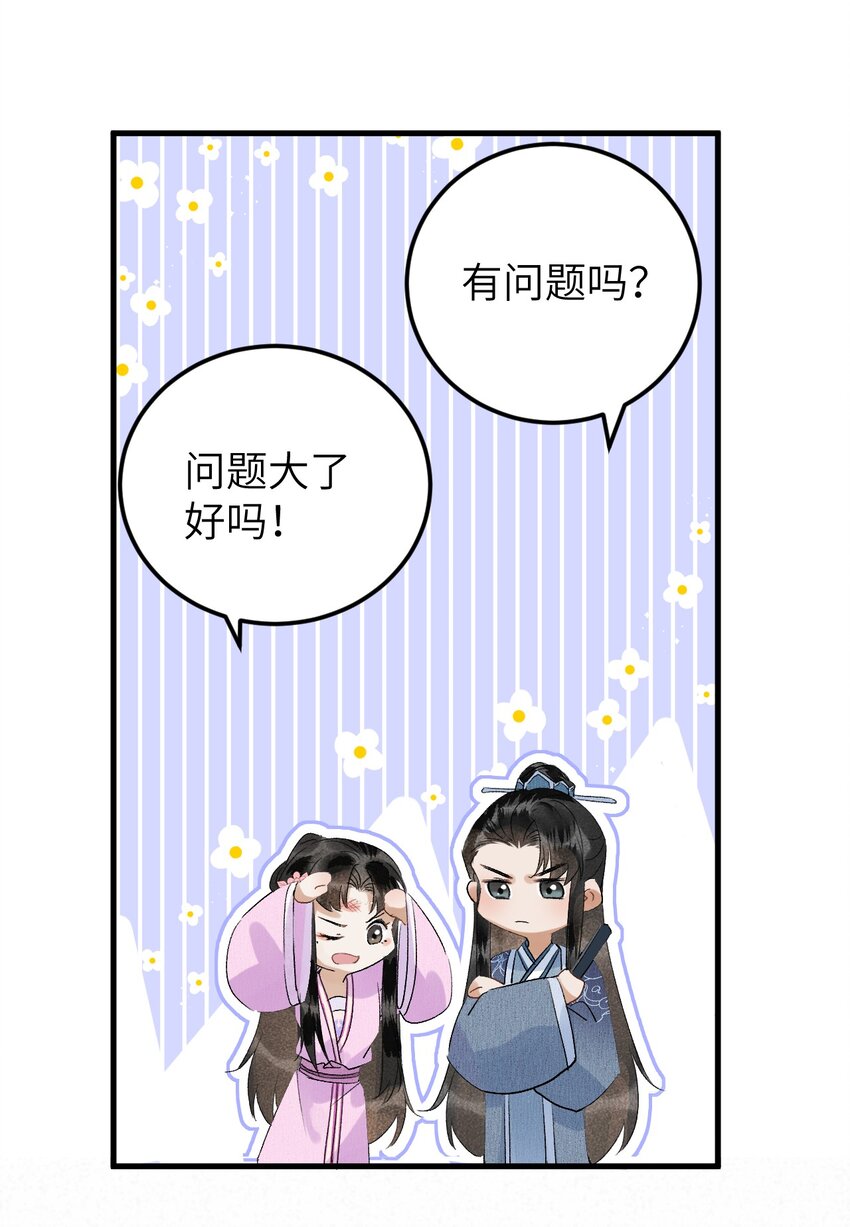 这个王妃性别男漫画,025 晏影帝的私人课堂2图