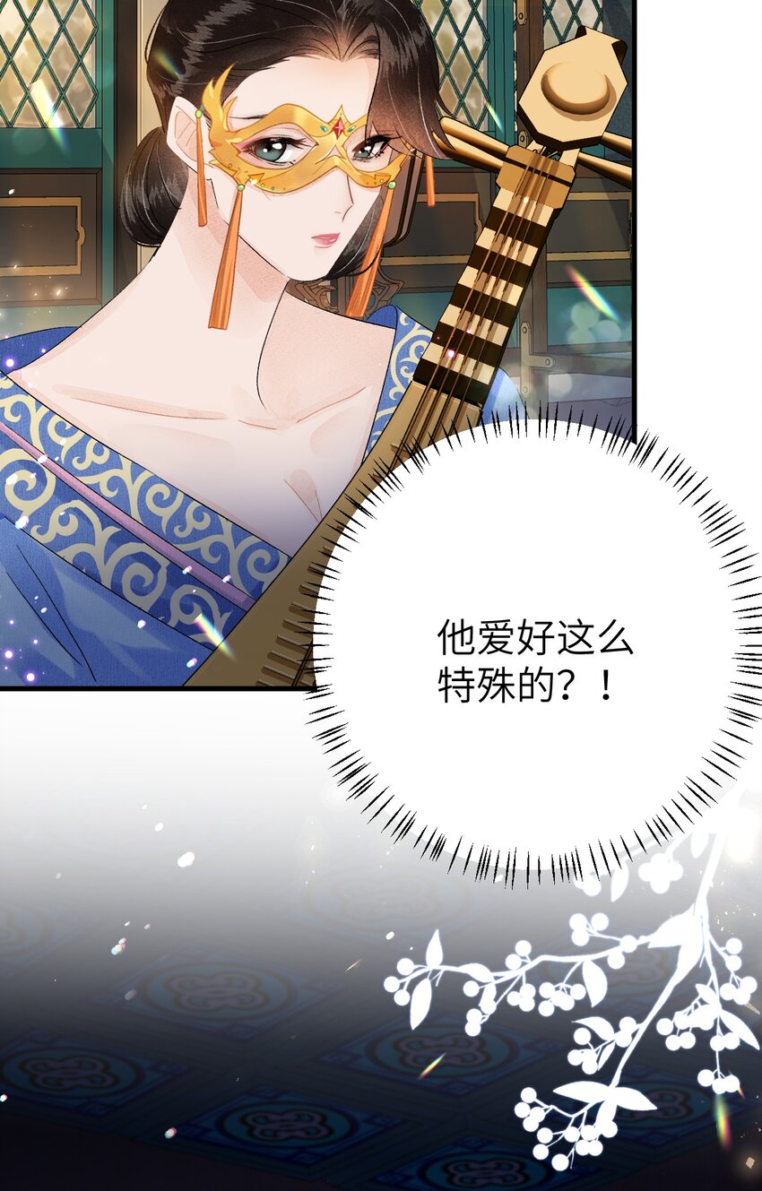 这个王妃性别男漫画,021 爱是一道光绿到我发慌2图