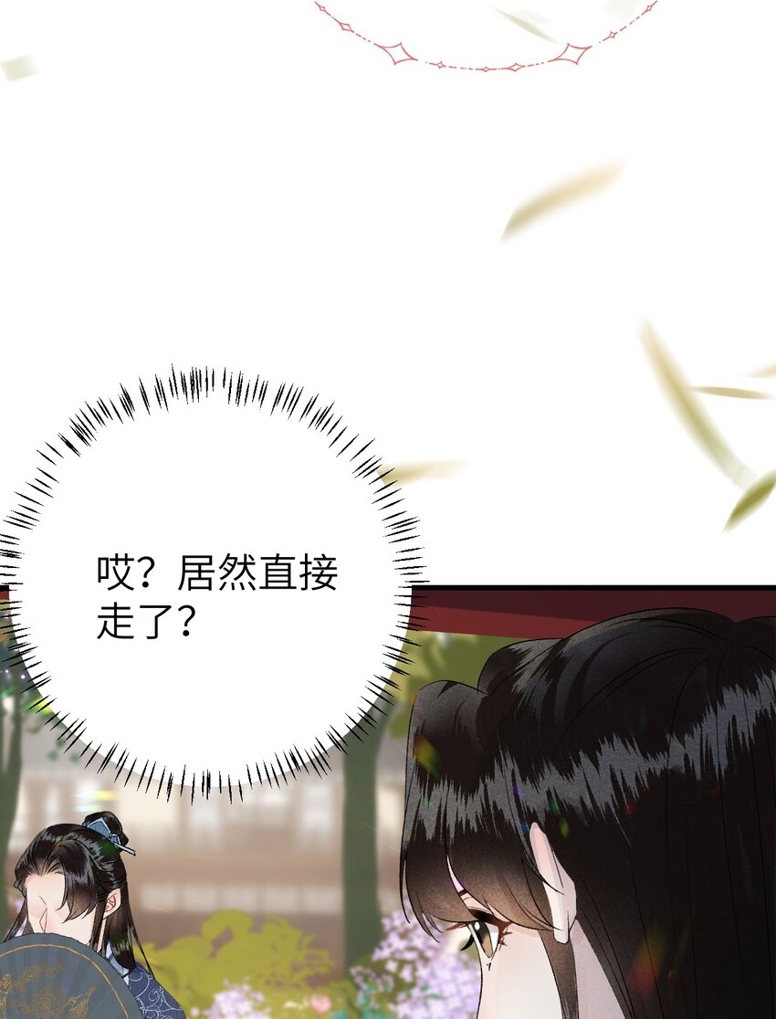 这个王妃性别男漫画,019 世界上最特殊的存在2图