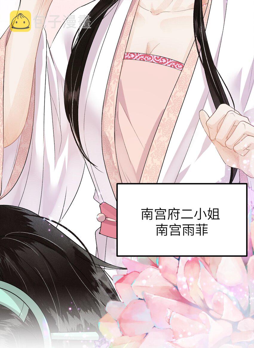 这个王妃性别男漫画,017 本王选的是他2图