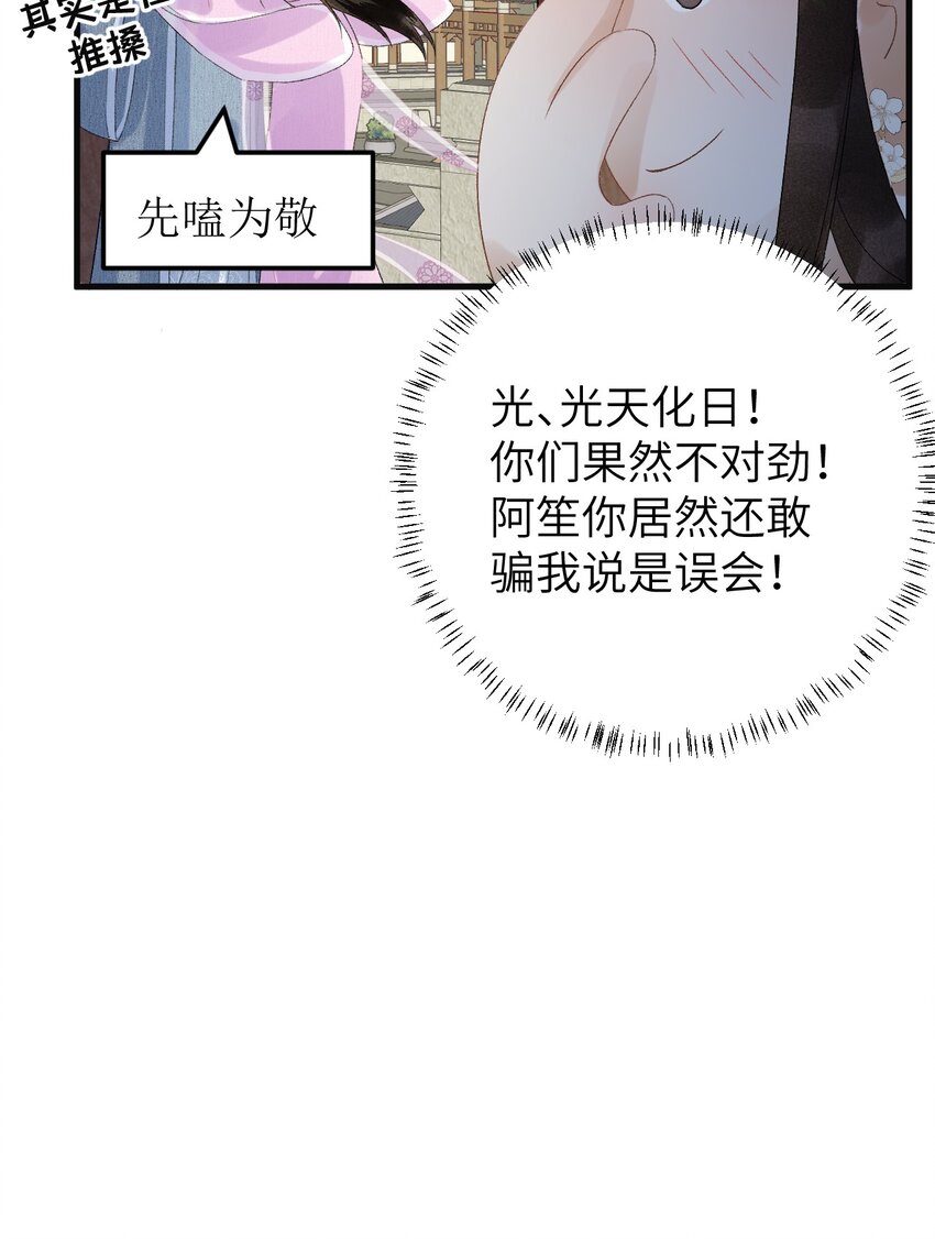 这个王妃性别男漫画,025 晏影帝的私人课堂2图