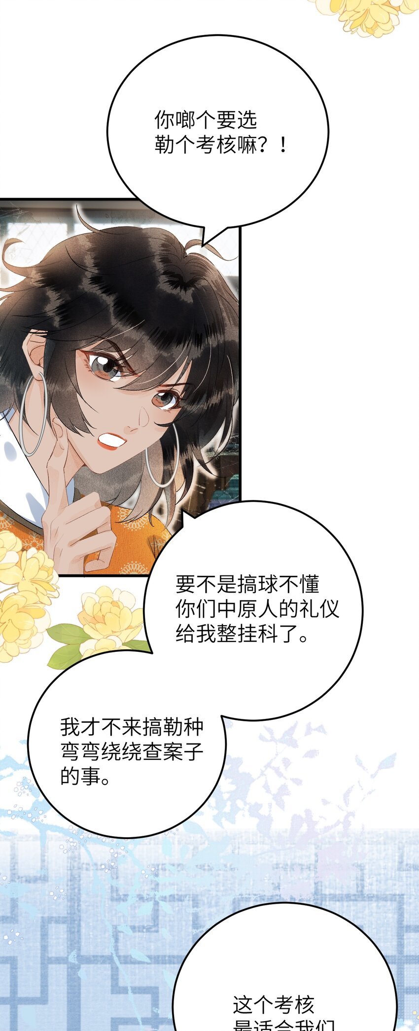 这个王妃性别男漫画,043 你不是南宫雨燕2图