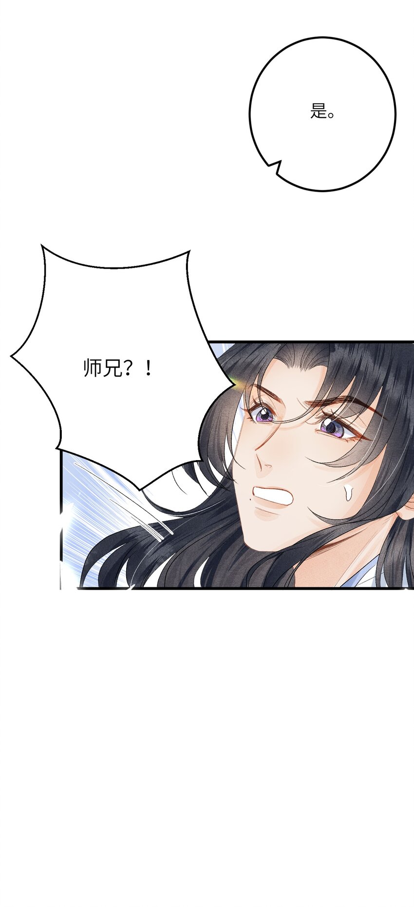 这个王妃性别男漫画,044 忽如其来的掉马危机2图