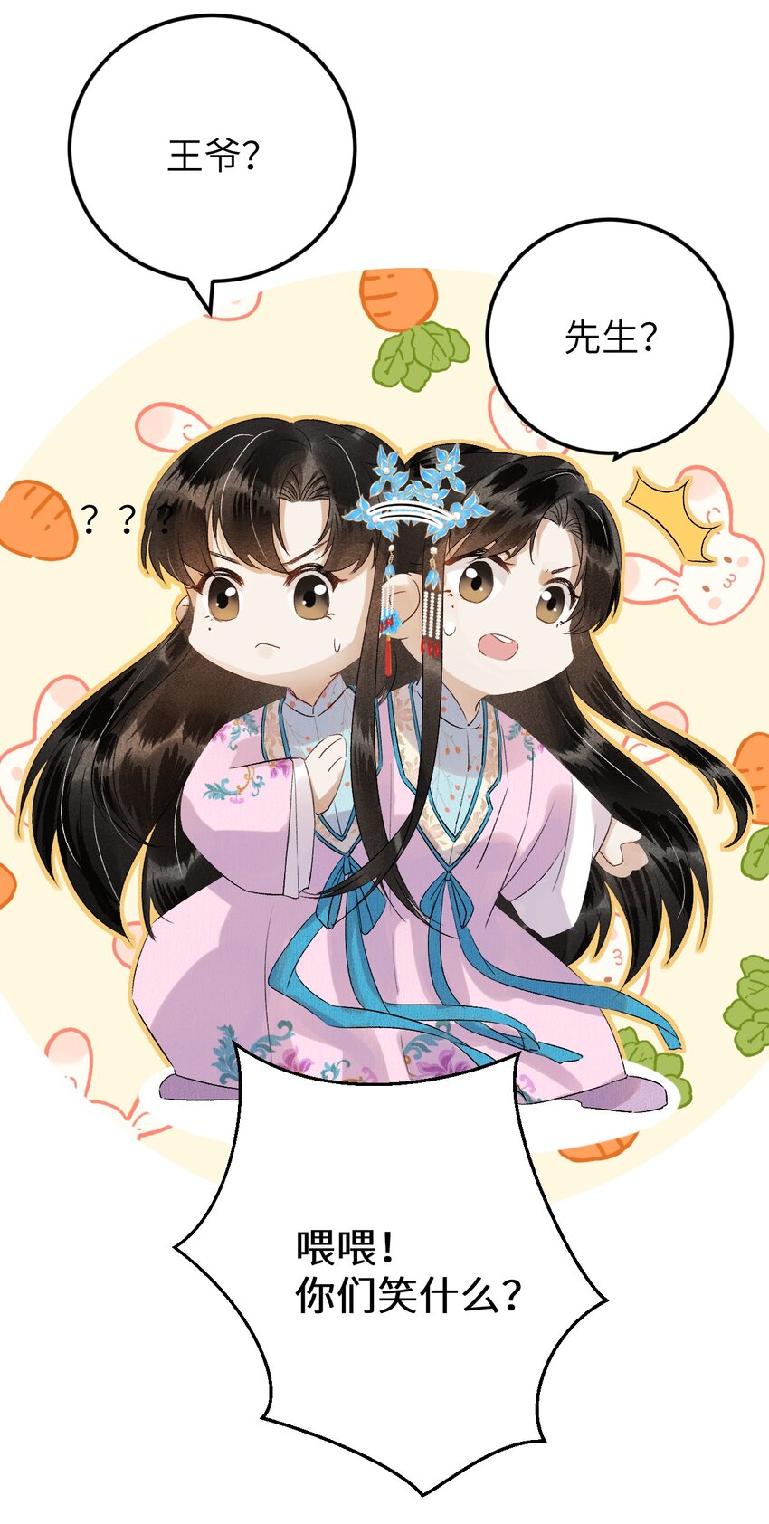 这个王妃性别男by漫画,028 爱上晏王的理由2图