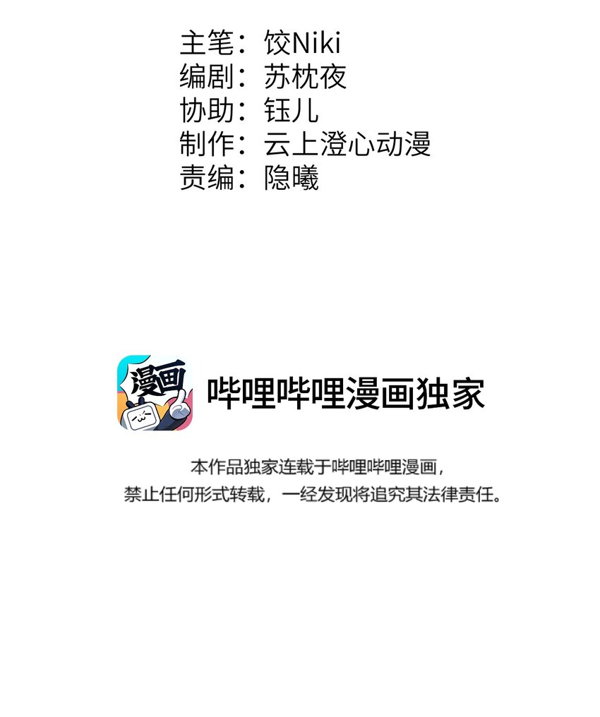 这个王妃性别男漫画,029 宫斗能手琼疏笙2图