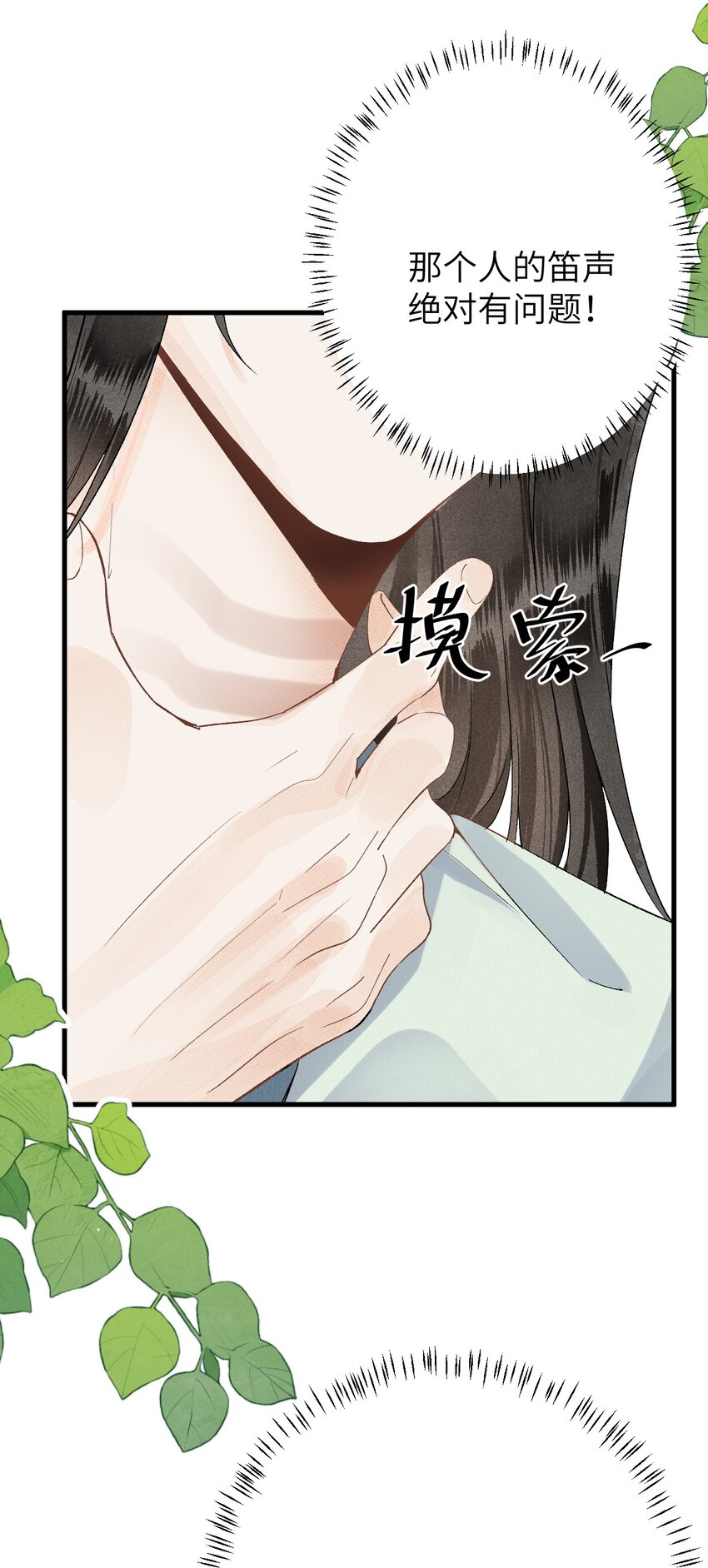 这个王妃性别男漫画,048猝不及防的OOC1图