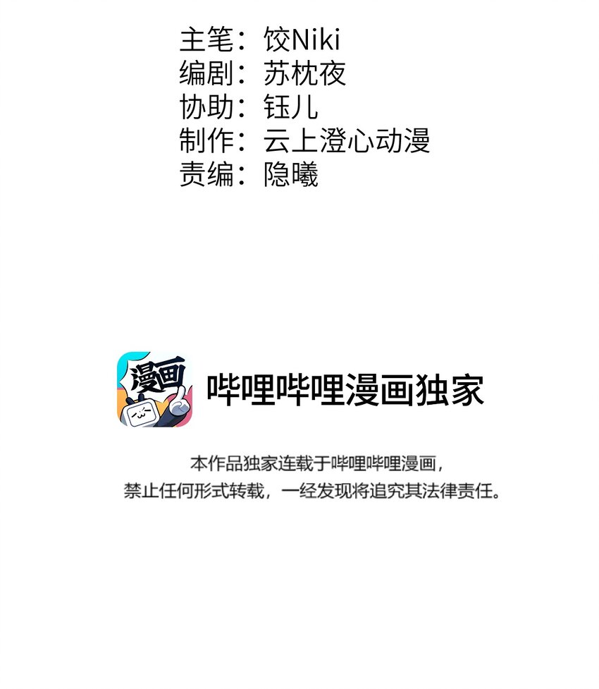 这个王妃性别男漫画,030 论嘴炮我是专业的2图