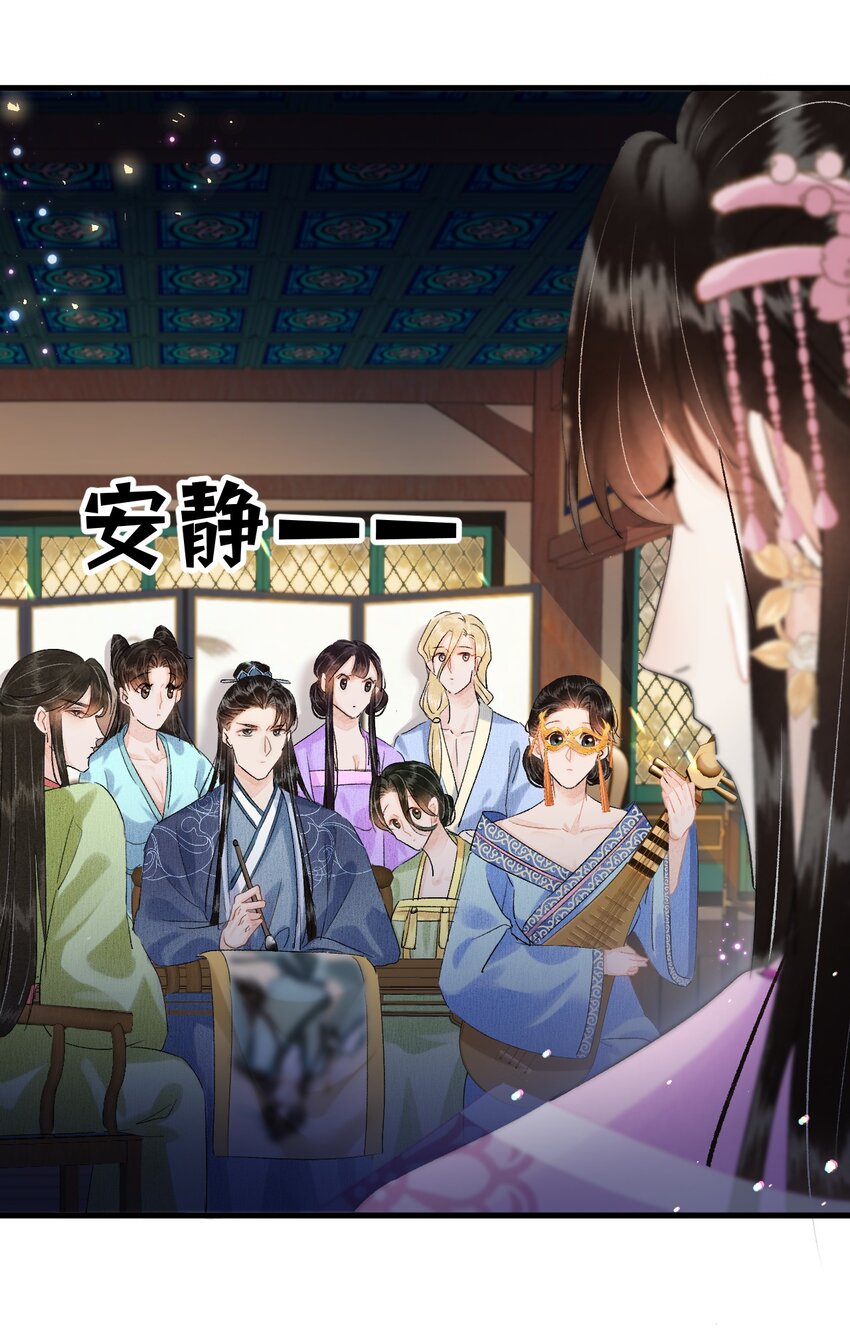 这个王妃性别男漫画,021 爱是一道光绿到我发慌1图