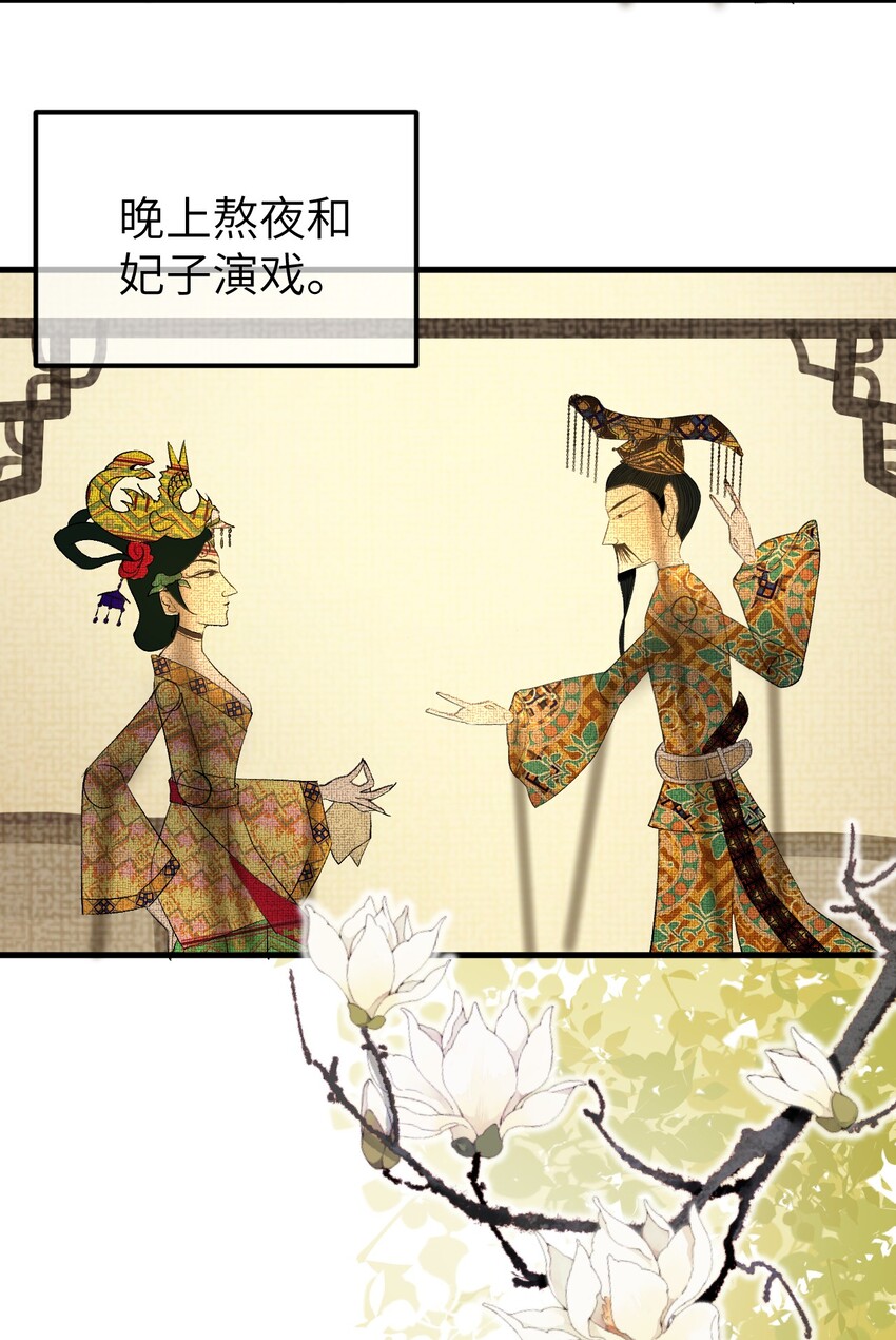 这个王妃性别男漫画,预告2 预告21图