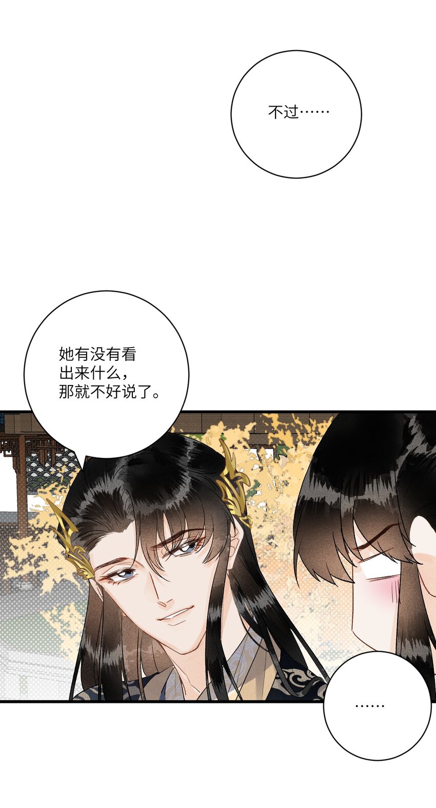 这个王妃性别男漫画,053 这个王妃我曾见过的2图