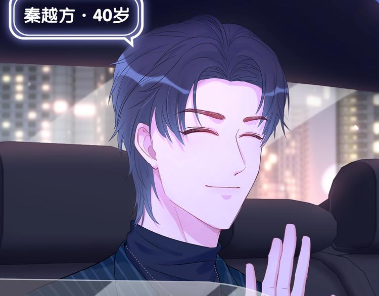 被自己束缚的金丝雀漫画,序章 你会爱上自己吗？2图