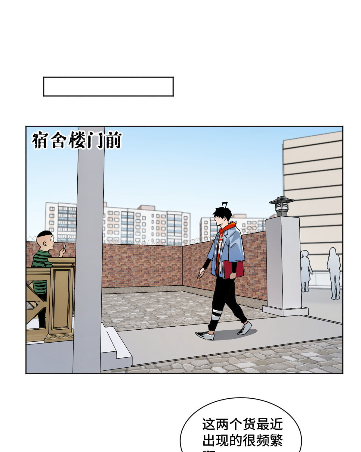 明日之劫漫画,103诱骗与诡计（完结篇）2图