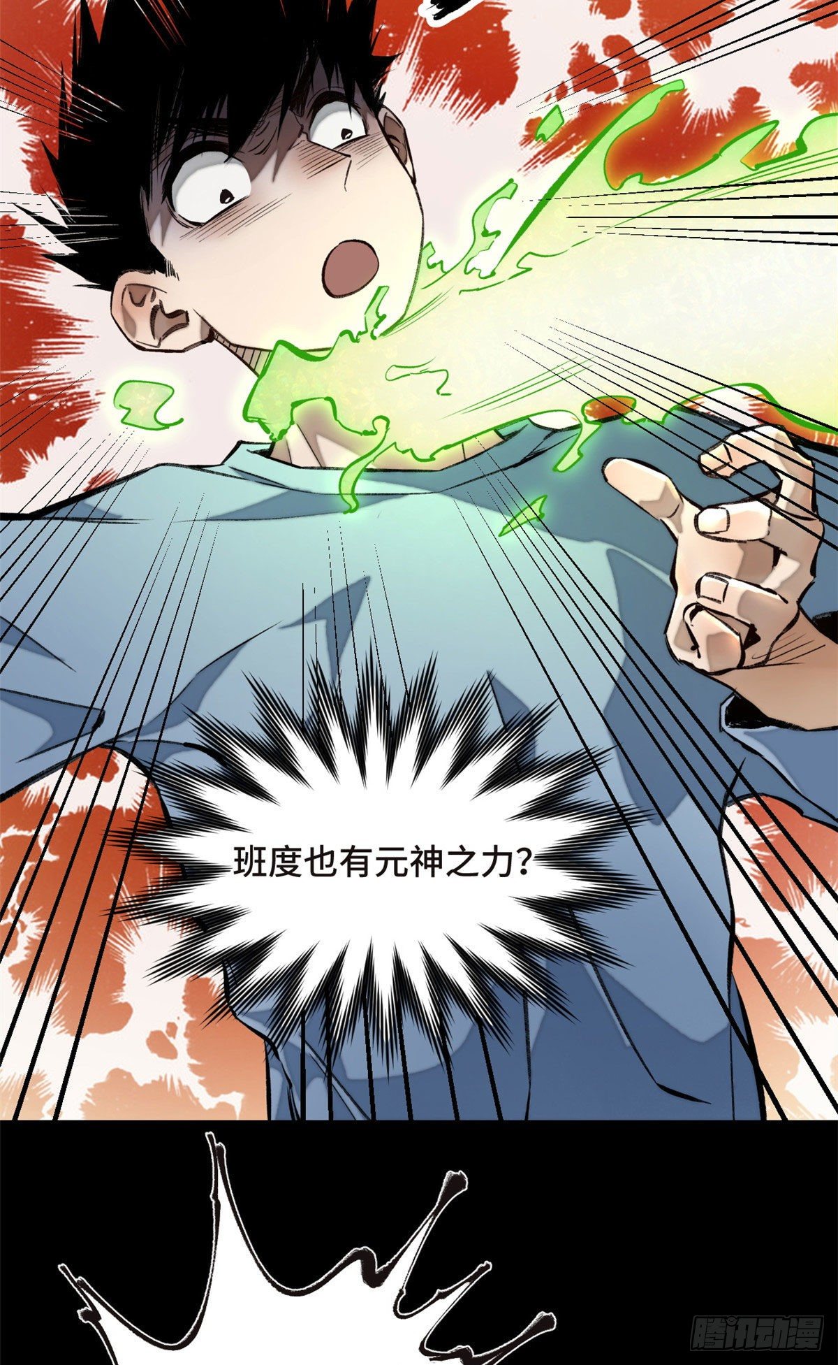 明日之劫漫画,13 他的阴谋2图