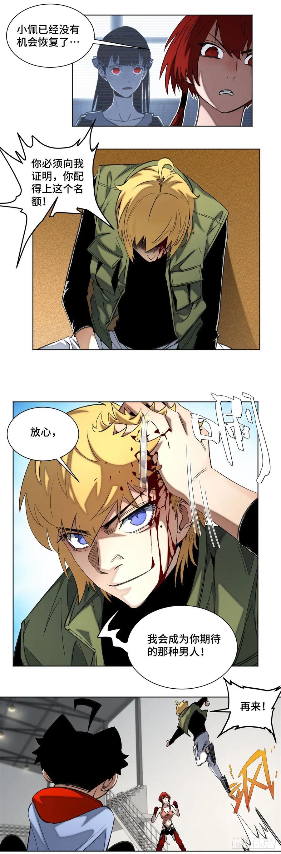 明日之劫漫画,87 猫替周白上课堂2图