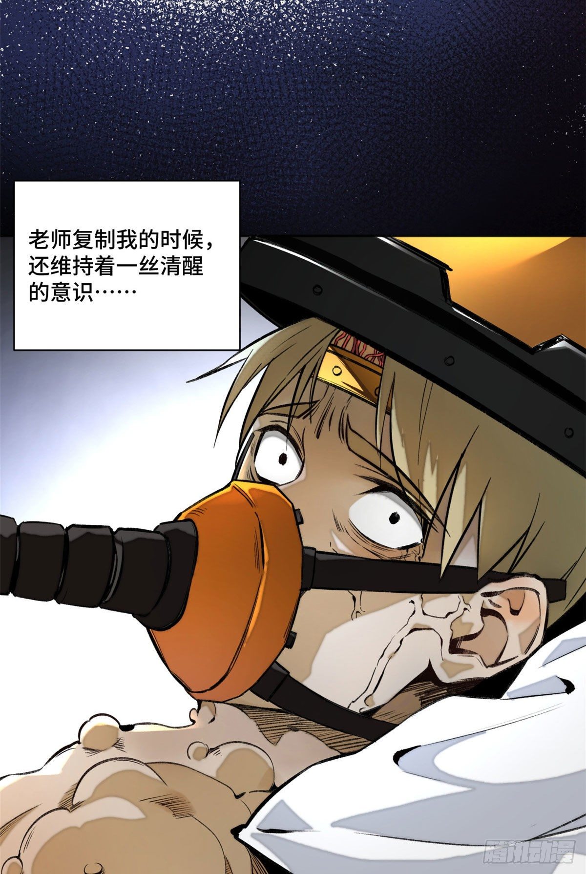 明日之劫漫画,14 团灭1图