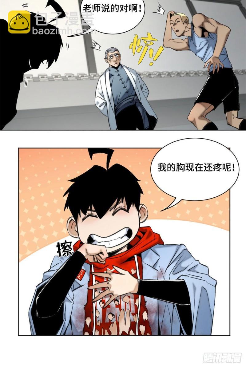 明日之劫漫画,85 老师你够狠2图