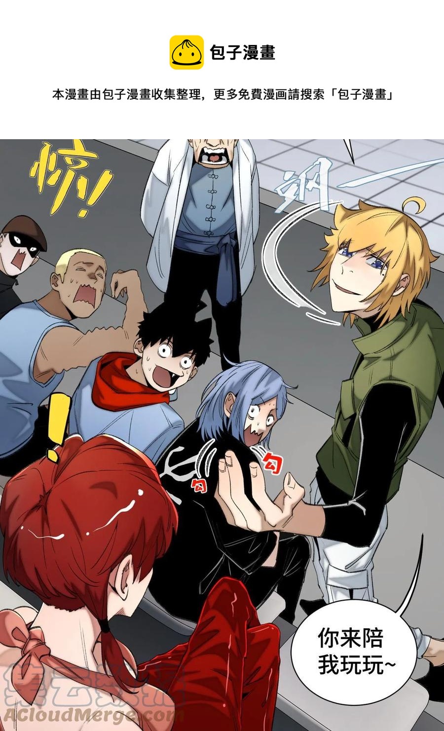 明日之劫漫画,94 特修班考核开始1图