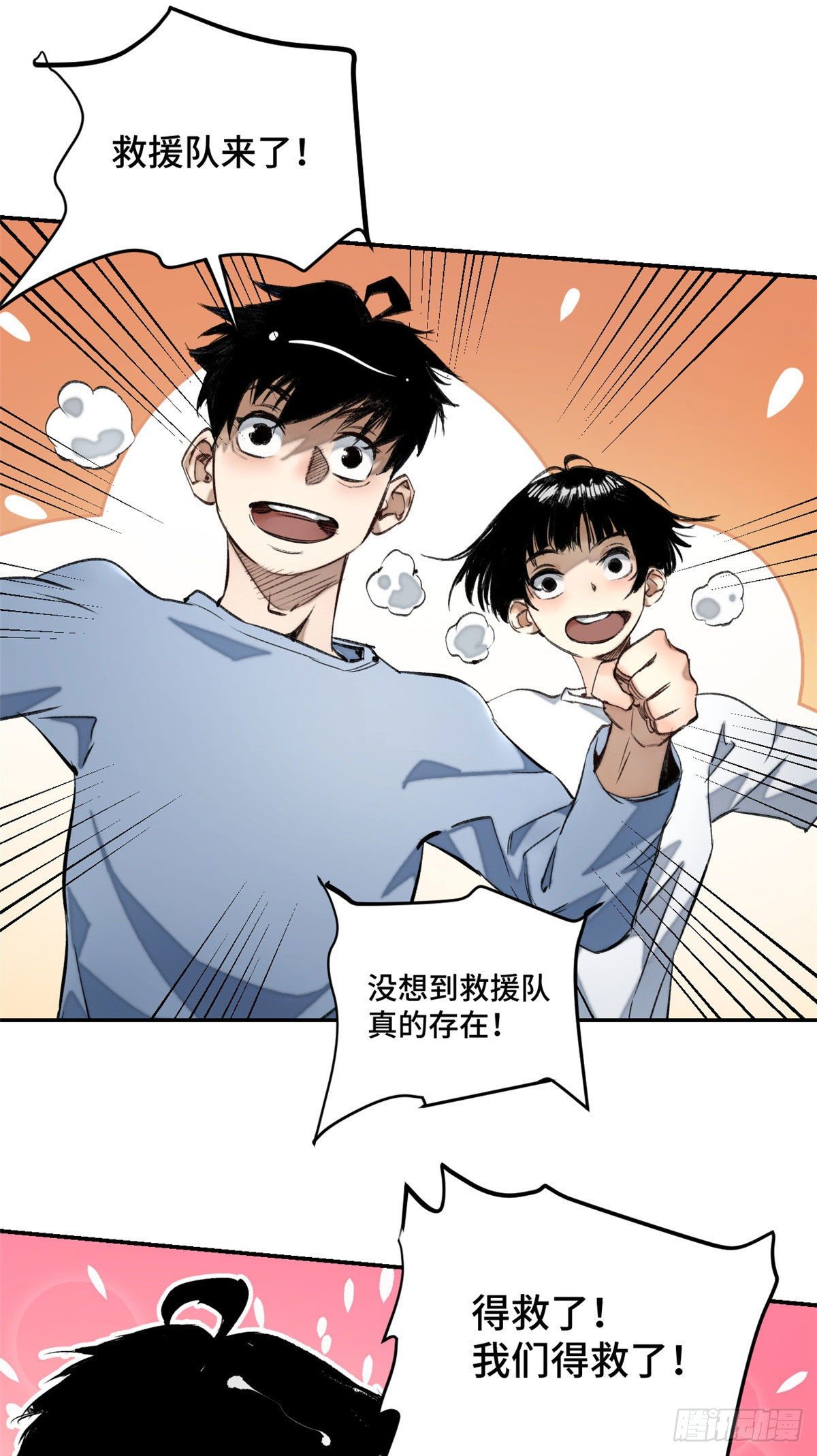 明日之劫漫画,13 他的阴谋2图