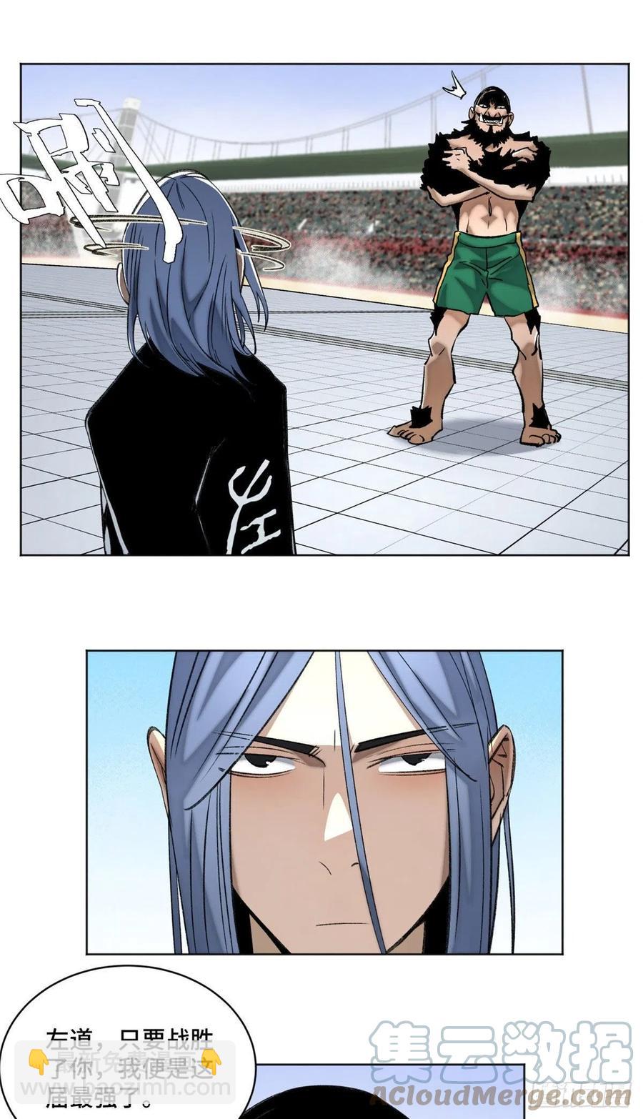 明日之劫漫画,71 左道VS孔狰1图