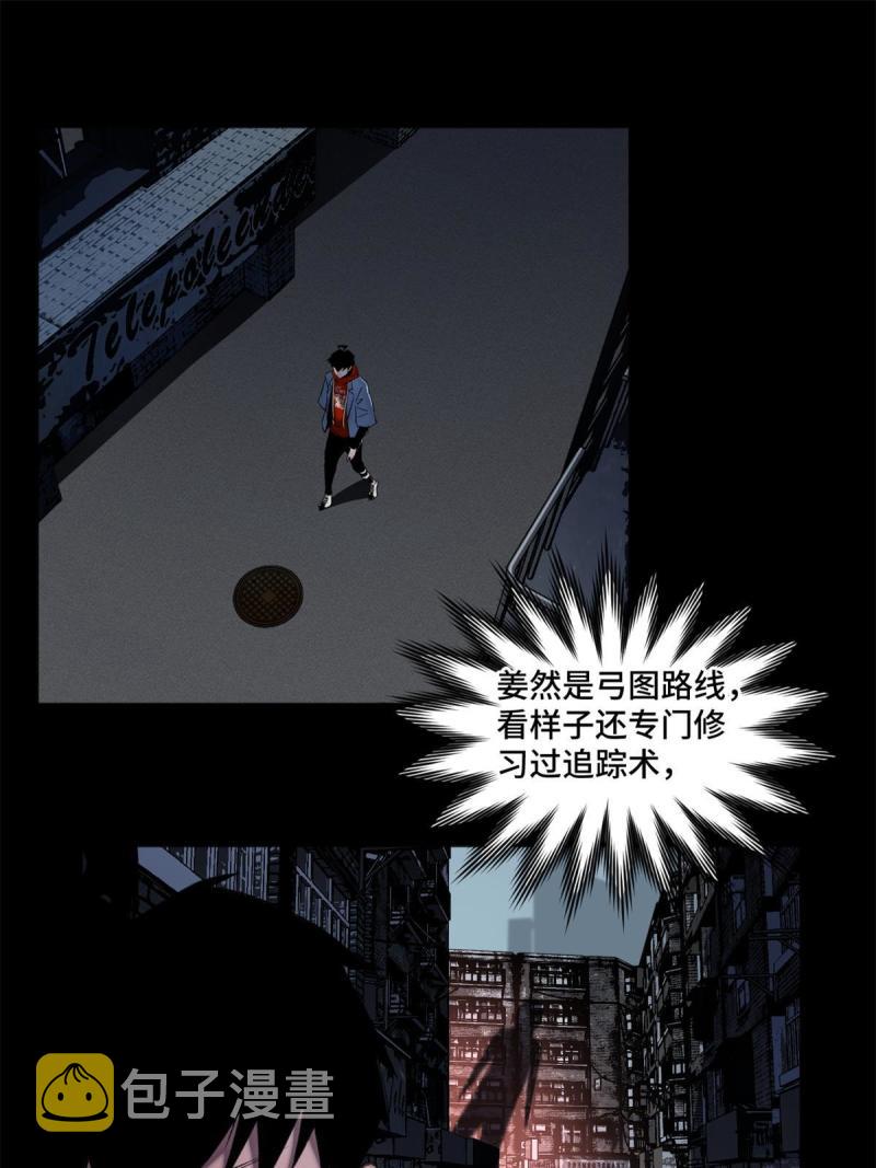 明日之劫漫画,102反侦察1图