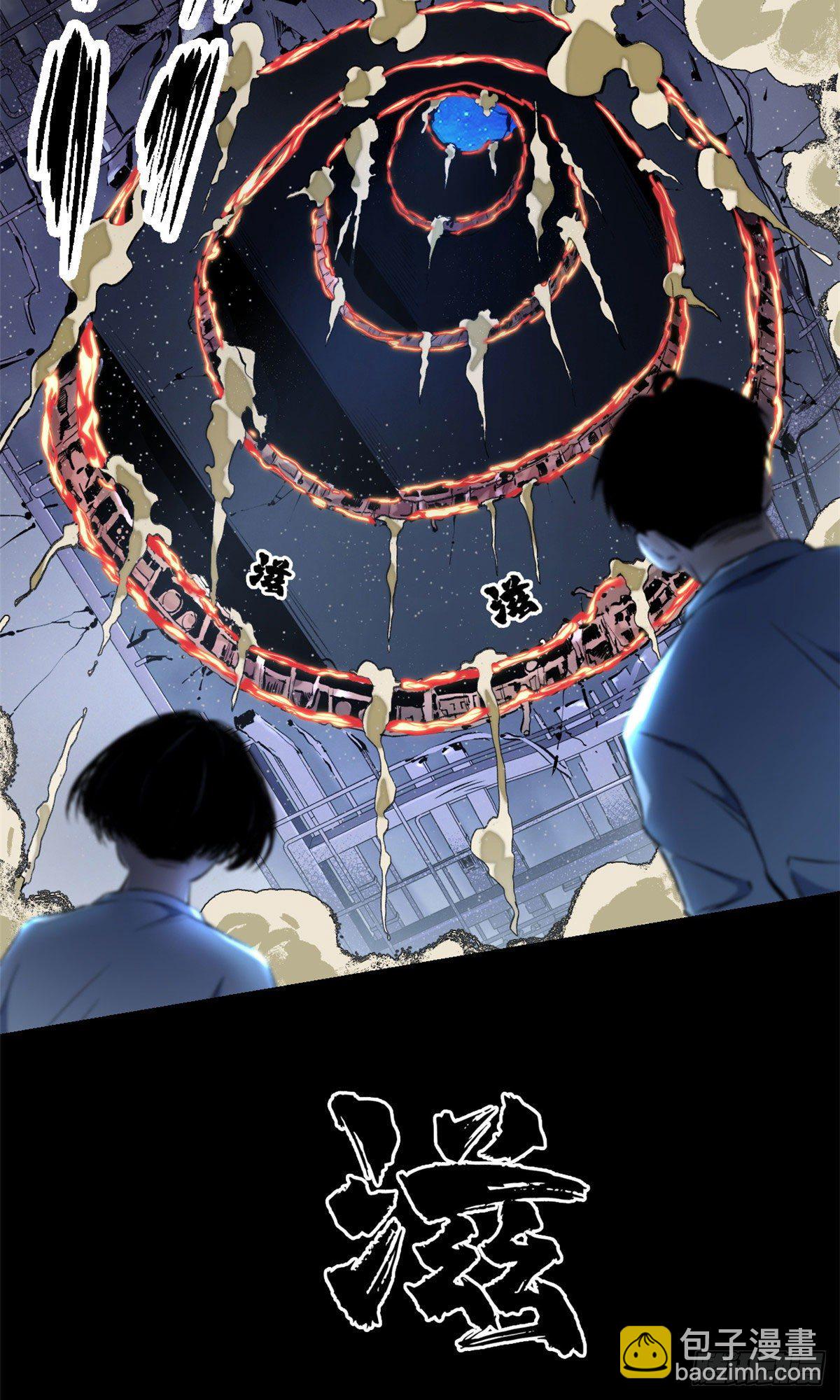 明日之劫漫画,13 他的阴谋1图