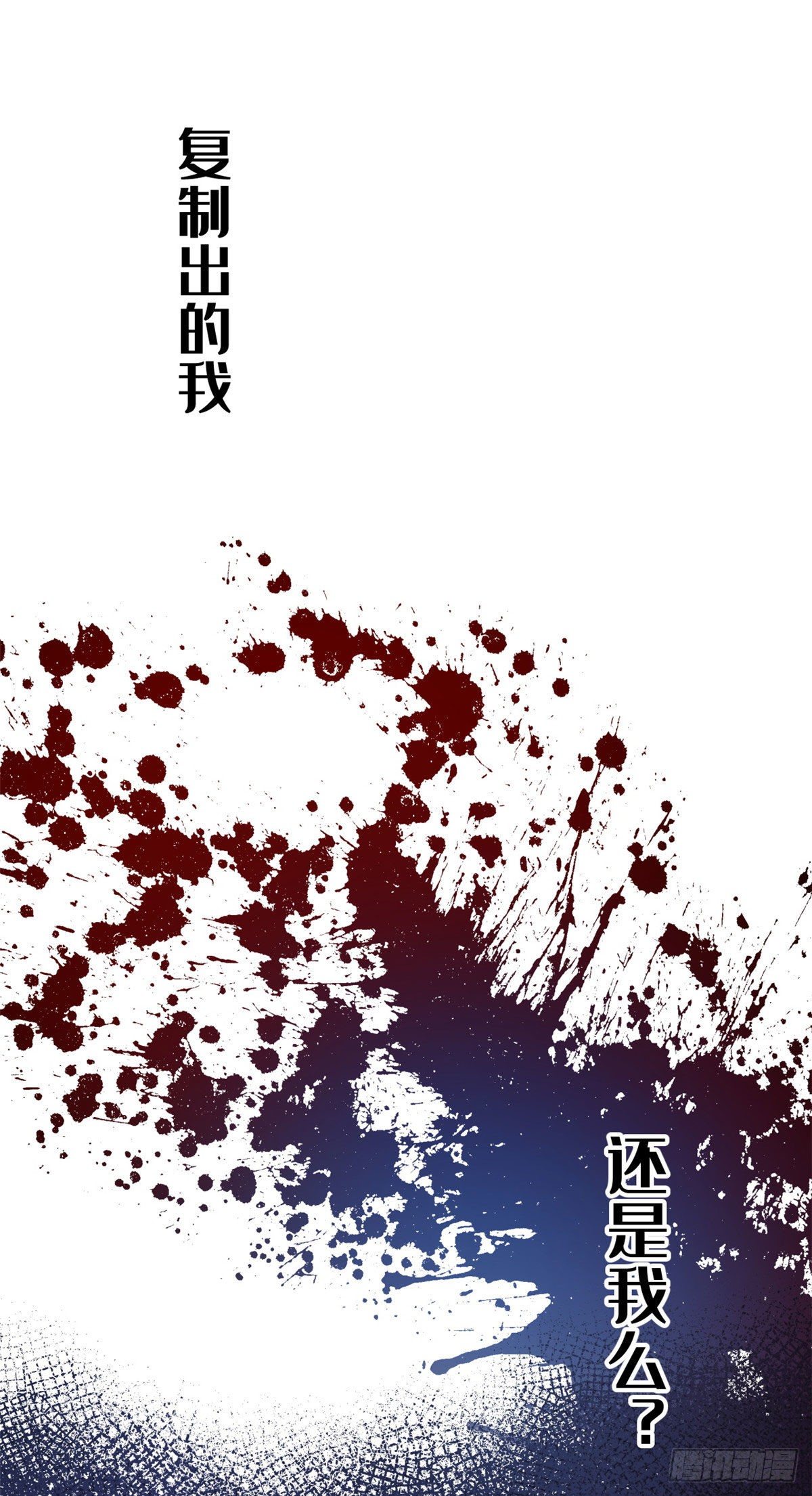 明日之劫漫画,14 团灭2图