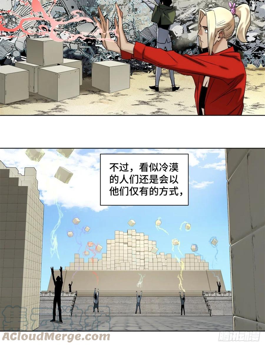 明日之劫漫画,83 特修班的实力初测1图