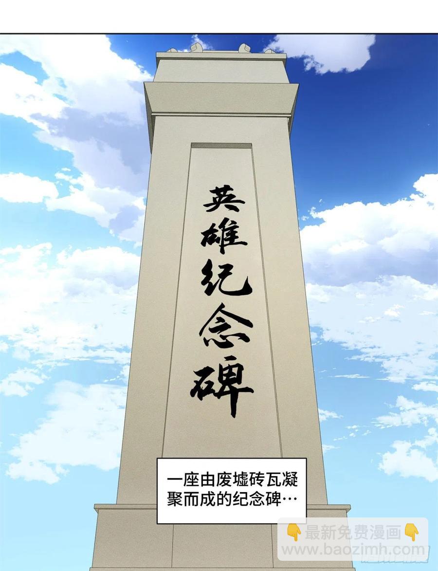 明日之劫漫画,83 特修班的实力初测2图