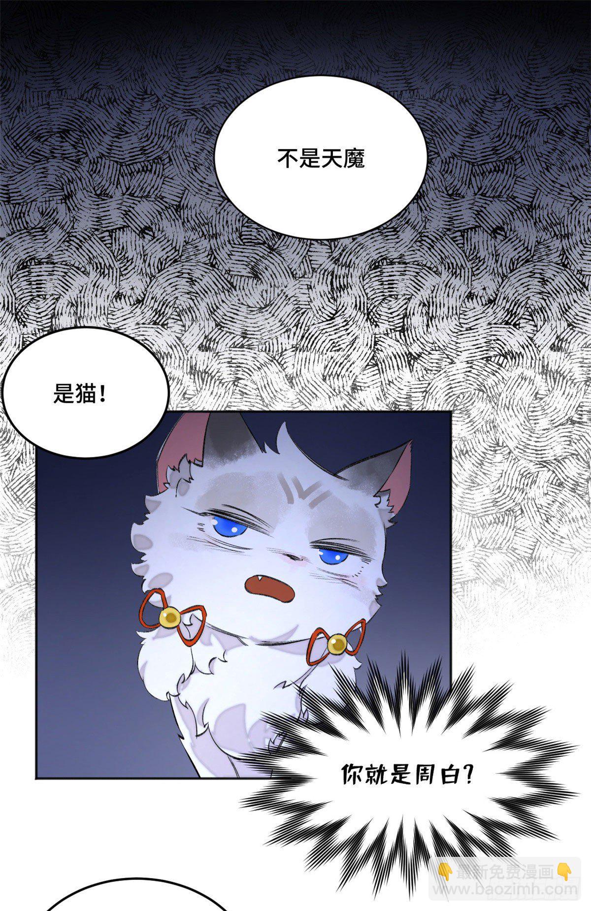 明日之劫漫画,05 怪猫本体2图