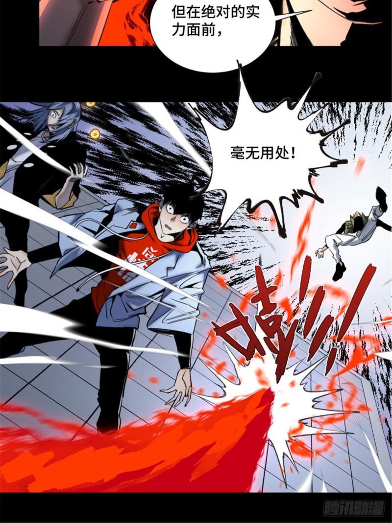 明日之劫漫画,84 初露锋芒2图