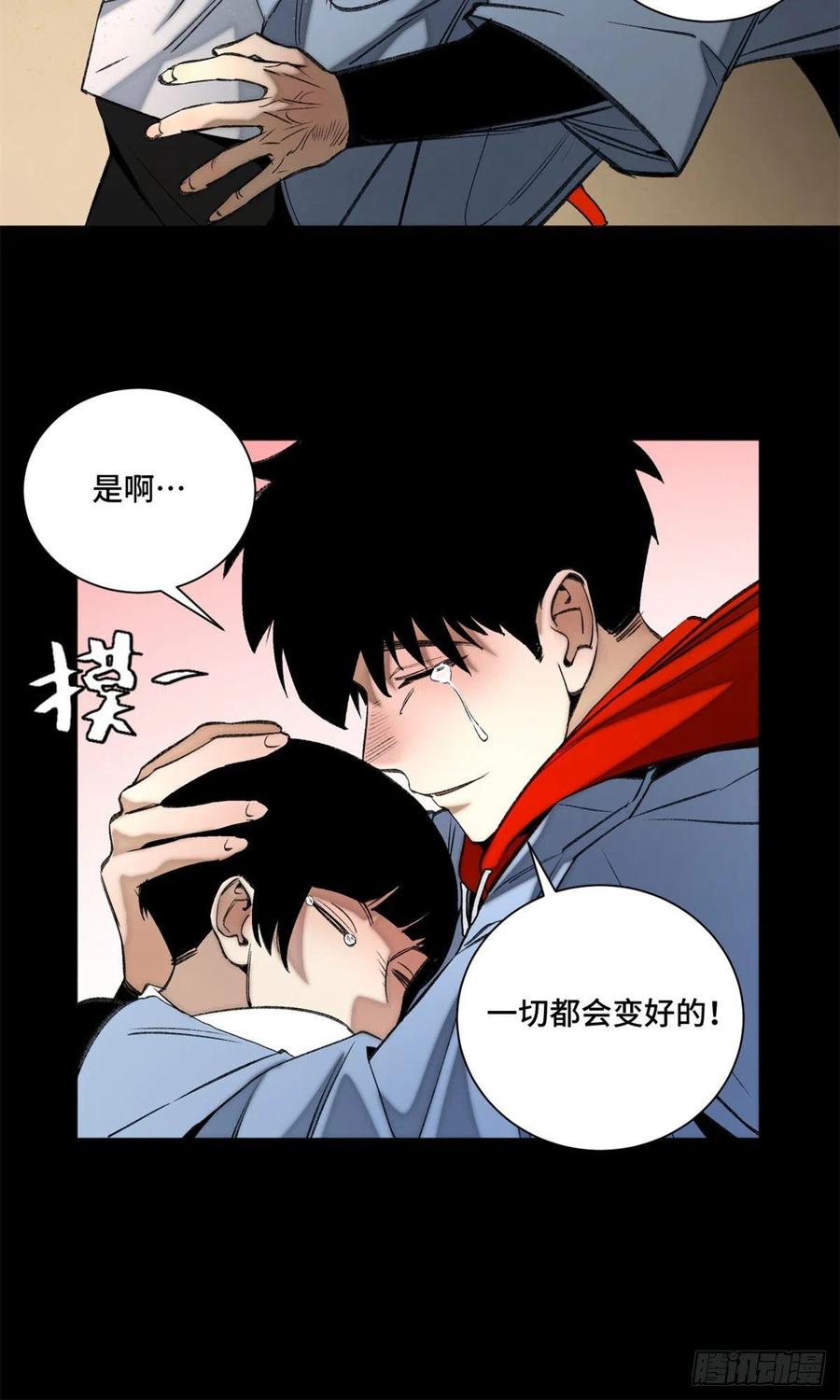 明日之劫漫画,90 心魔出现2图