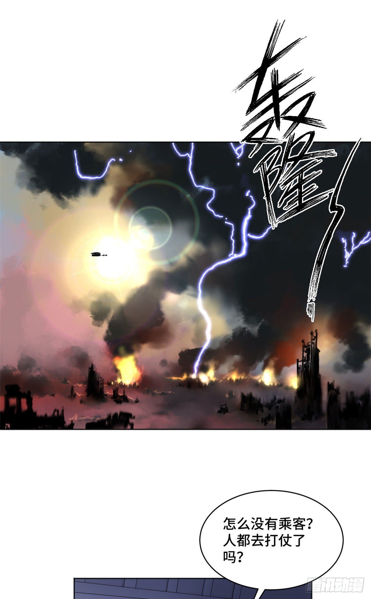明日之劫漫画,21 父子2图