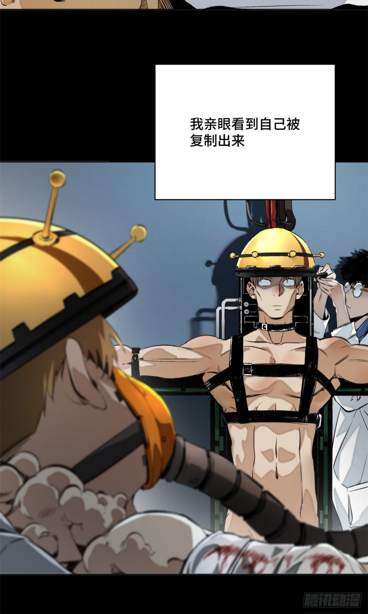 明日之劫漫画,14 团灭2图