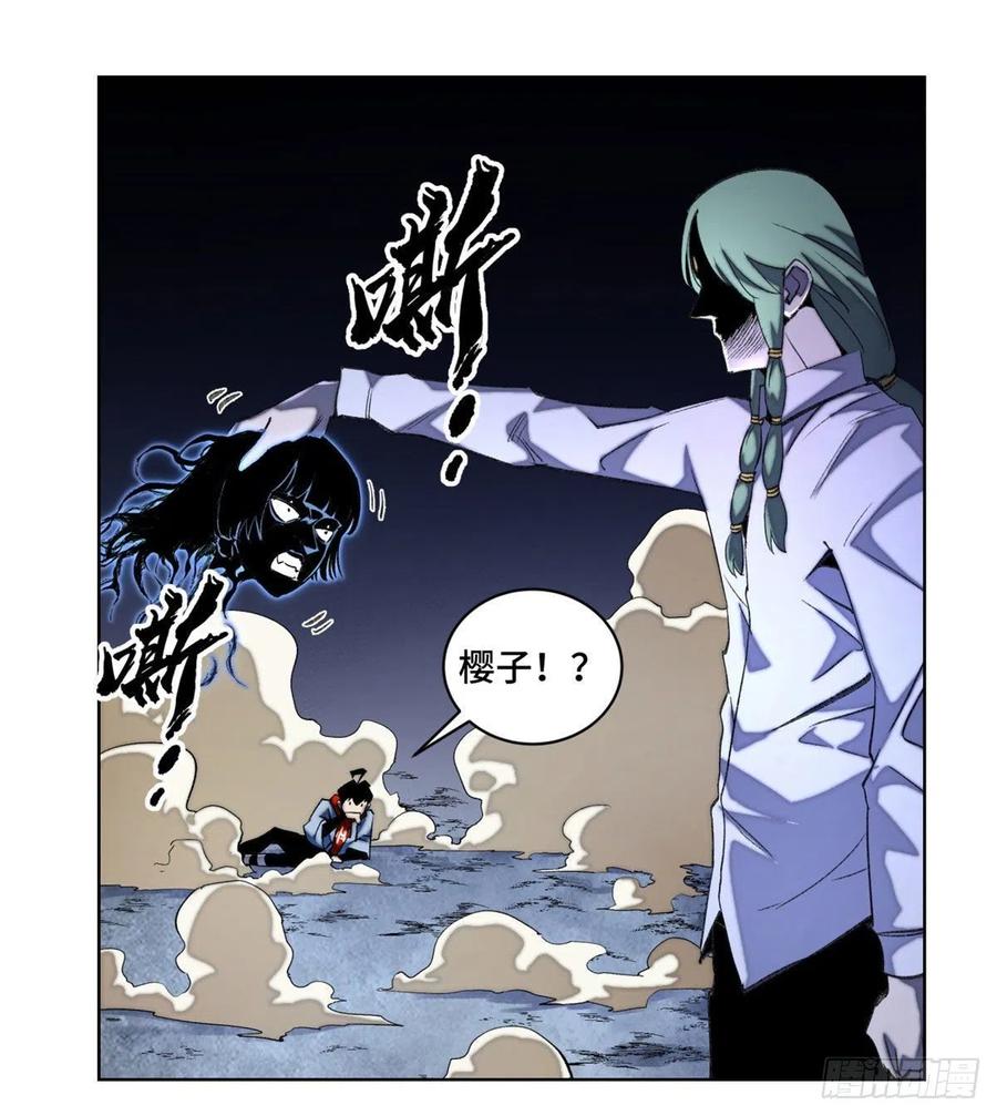 明日之劫漫画,42 嫉妒作祟2图