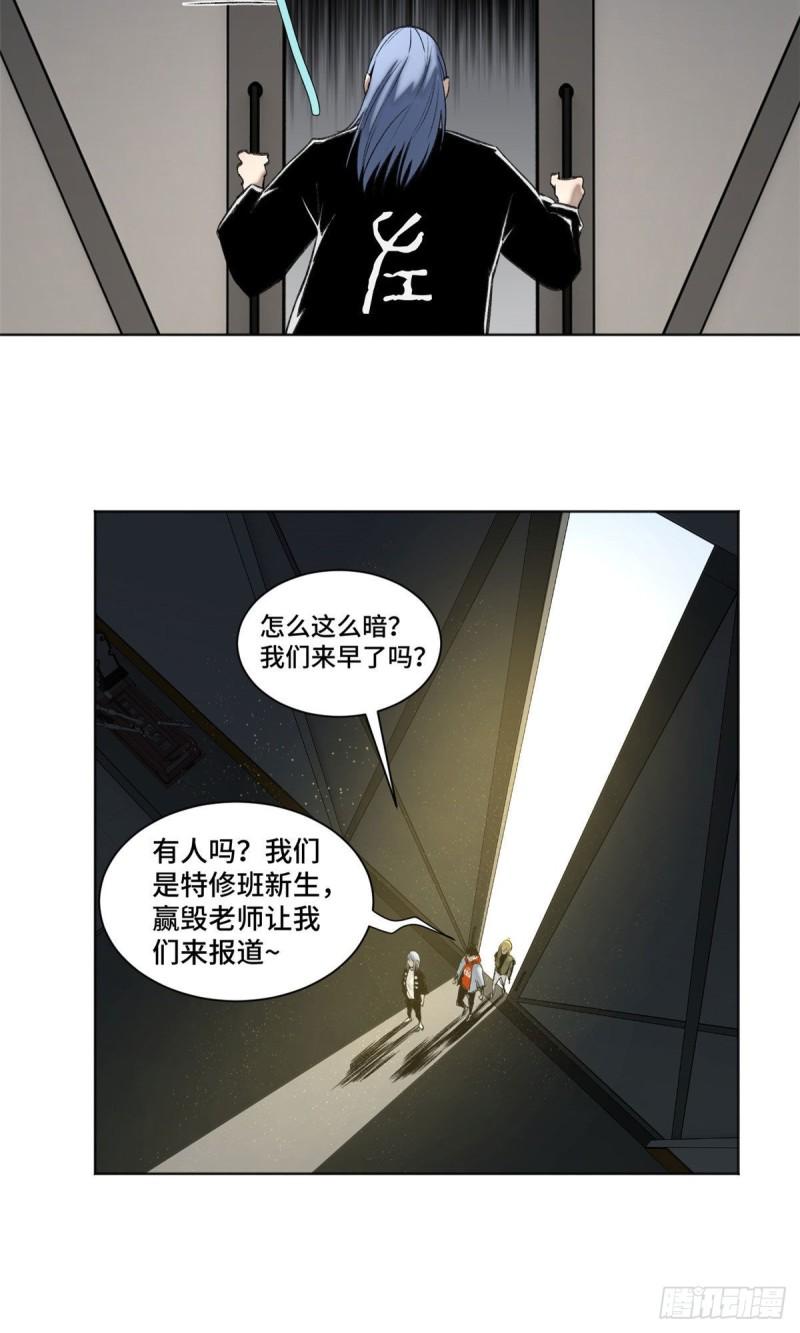 明日之劫漫画,84 初露锋芒2图