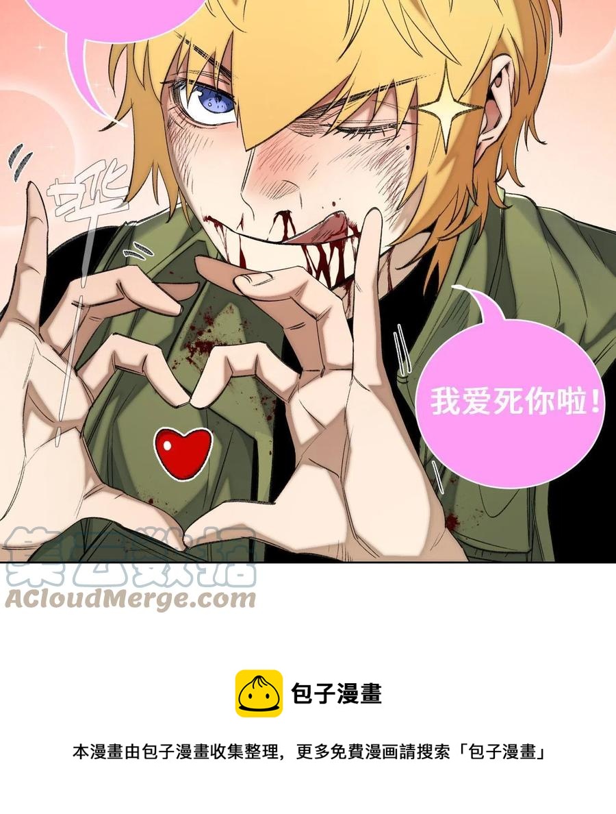 明日之劫漫画,95 血赚不亏1图