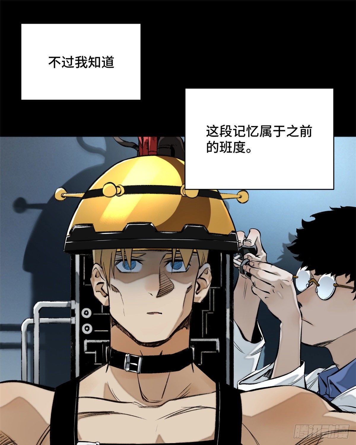 明日之劫漫画,14 团灭1图
