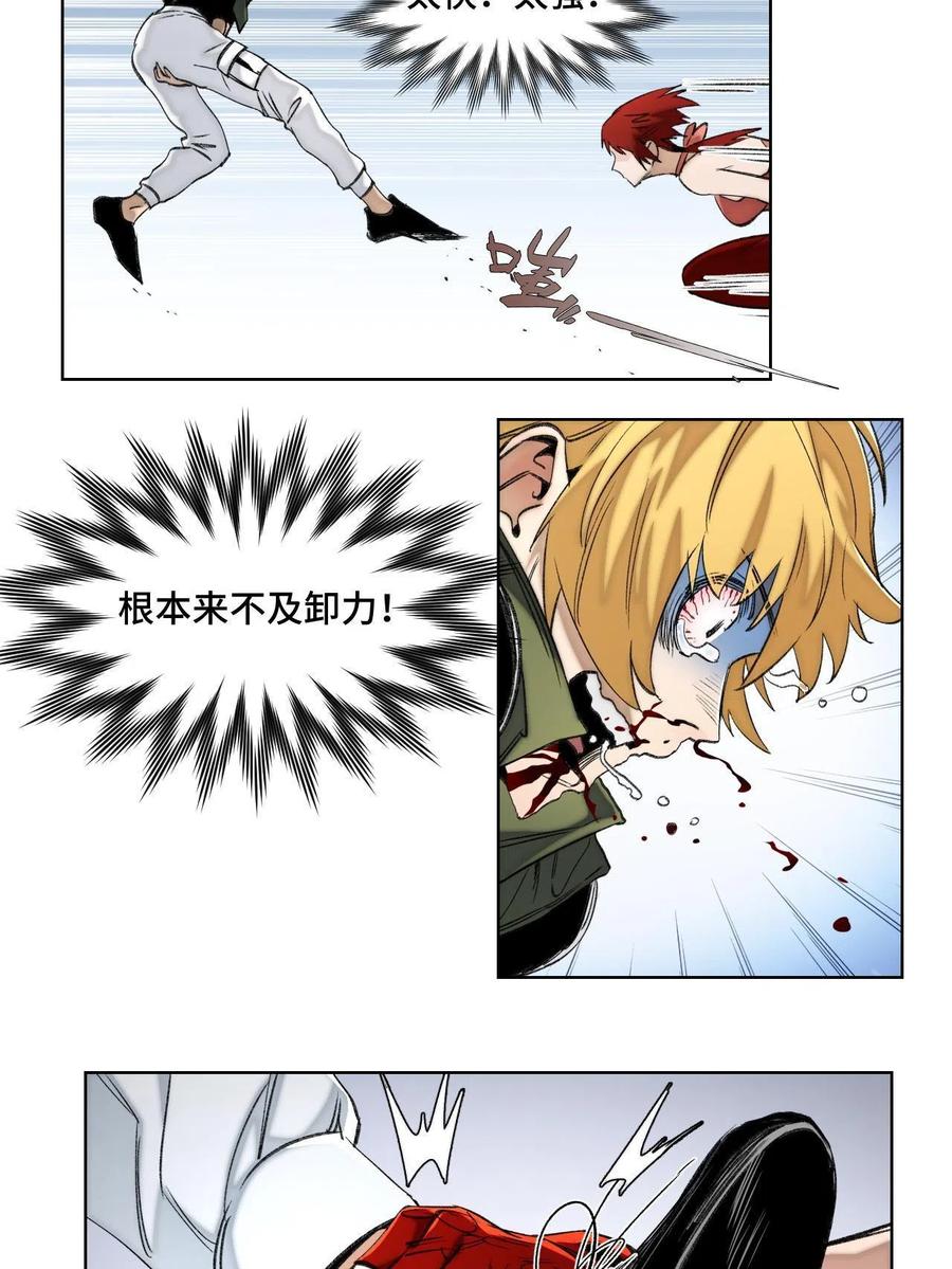 明日之劫漫画,95 血赚不亏2图
