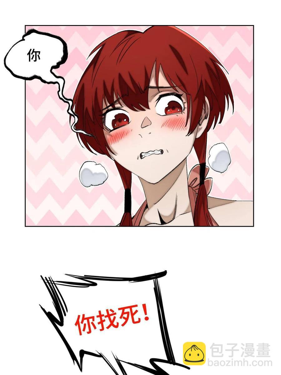 明日之劫漫画,95 血赚不亏2图