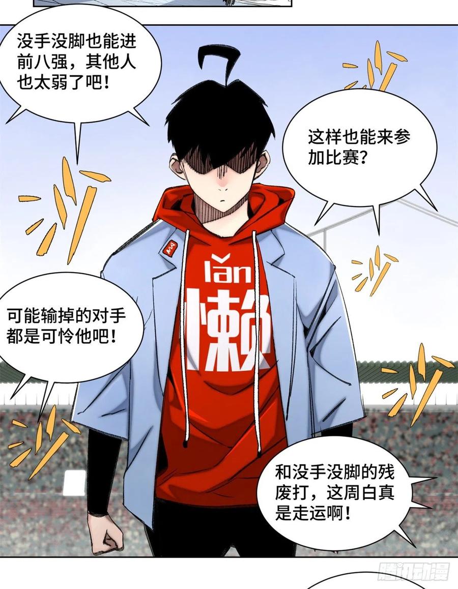 明日之劫漫画,68 周白VS钱王孙（上）2图