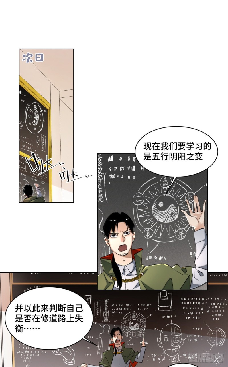 明日之劫漫画,33 睡觉就升级2图